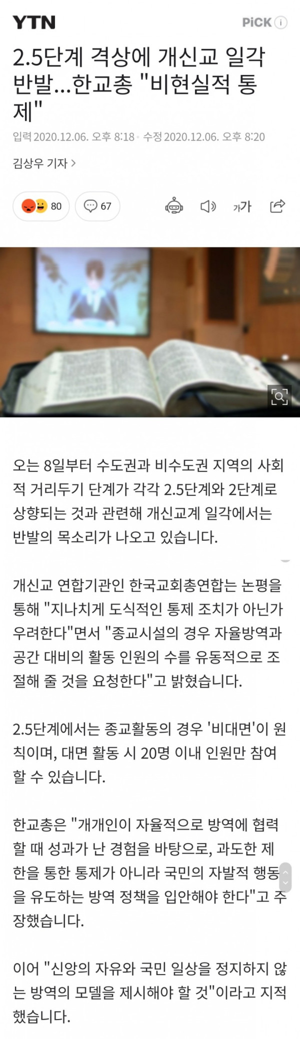 종교가 또...