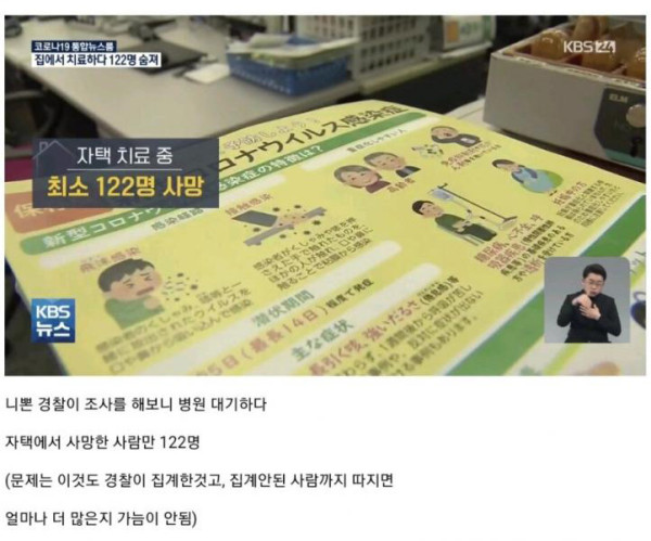 일본이 긴급사태 선언한 이유