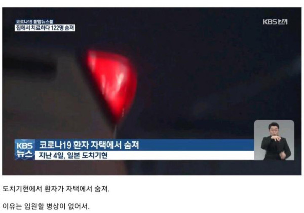 일본이 긴급사태 선언한 이유