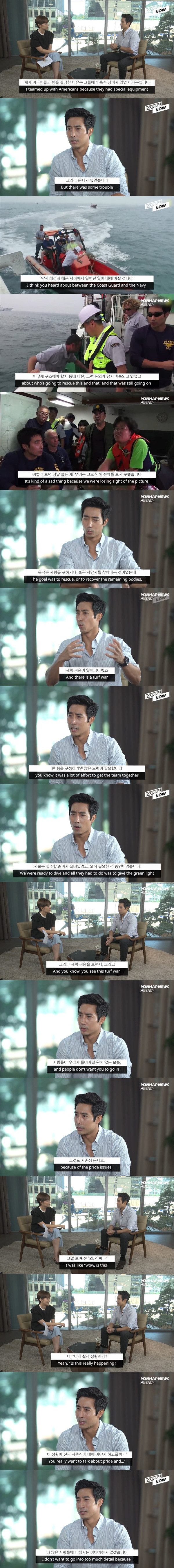 세력 싸움이 있었다는 세월호 구조현장
