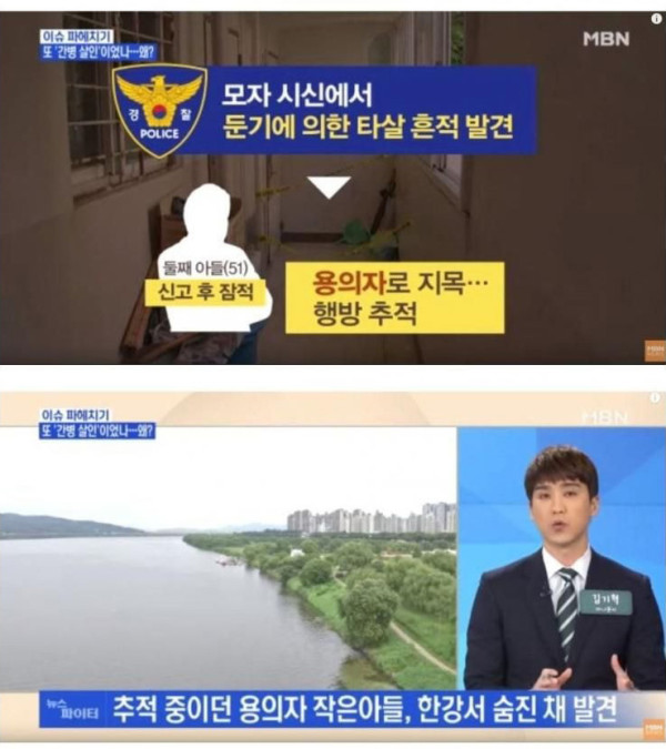 안타까운 모자 살인 사건