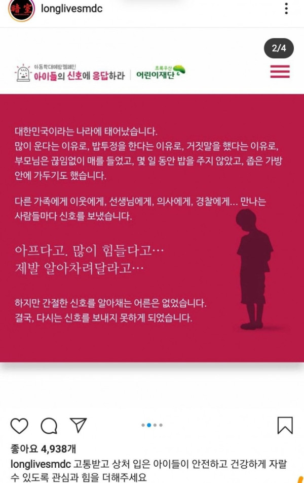 사이먼 도미닉 인스타그램 근황