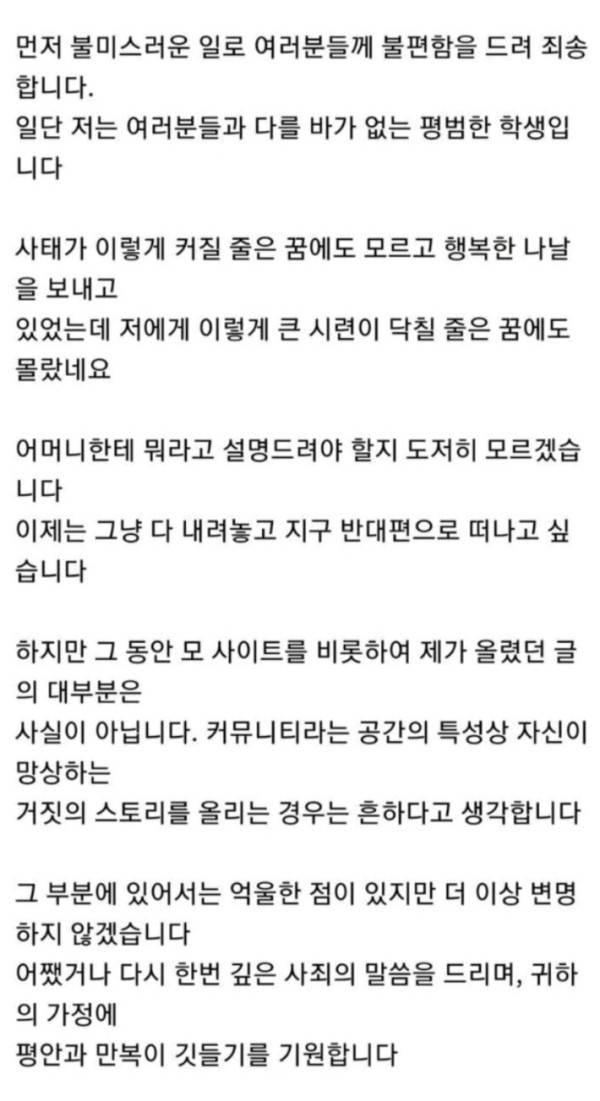 경기도, ‘일베 7급공무원’ 임용 취소 검토