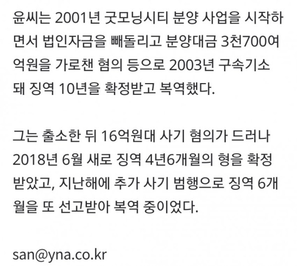 동부 구치소에서 첫 코로나 사망자
