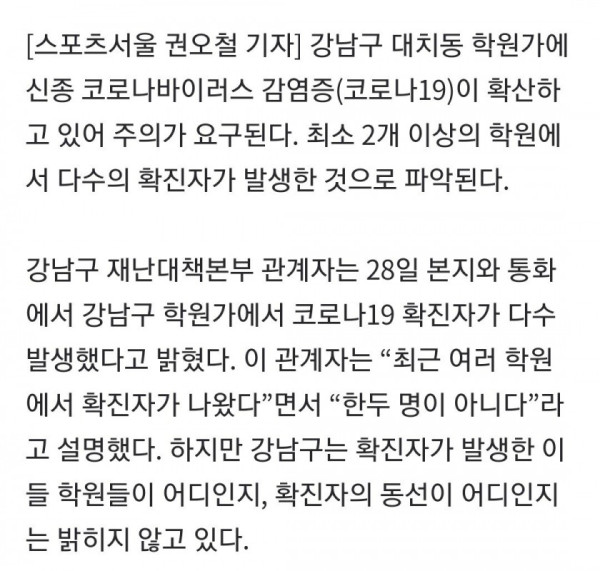 수능 시험장 고교생 코로나 확진