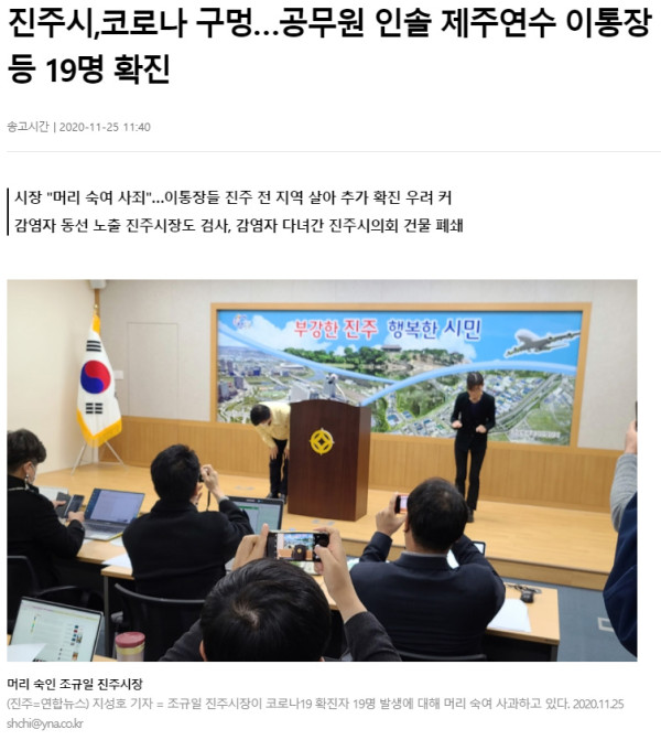 전국 코로나 확진 10%를 차지하는 진주시 근황