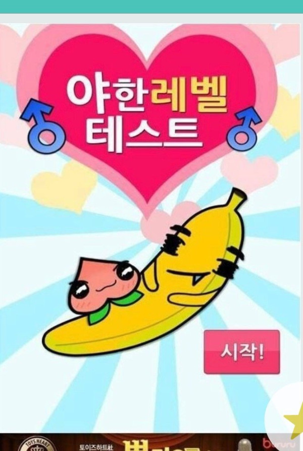야한 레벨 테스트 수준