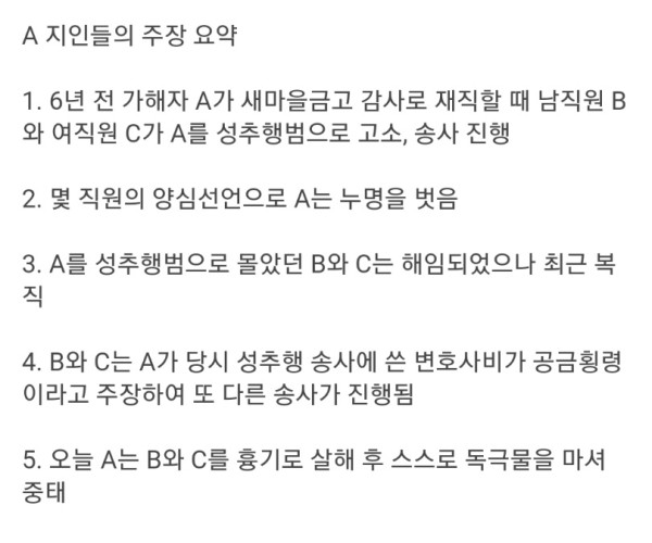 대구 새마을금고 2명 사망.. 흉기 난동이유