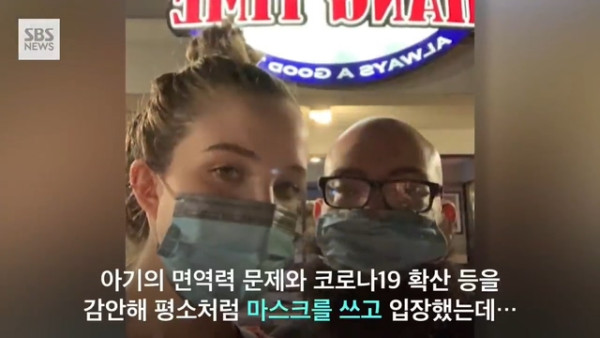 마스크 썼다고 손님 쫓아내는 식당