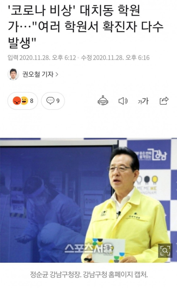 수능 시험장 고교생 코로나 확진