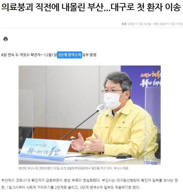 외료붕괴 직전에 몰린 부산