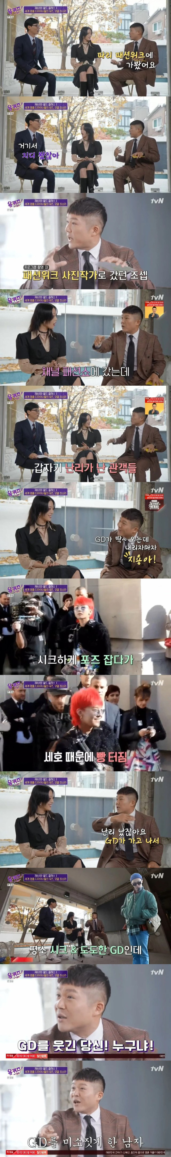 GD를 미소짓게 한 남자