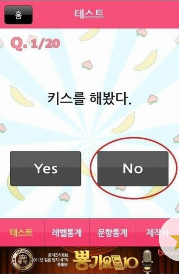 야한 레벨 테스트 수준