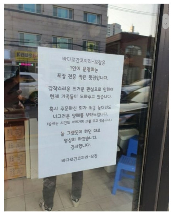 나만 알고 있는 맛집을 인터넷에 퍼트리면 안되는 이유