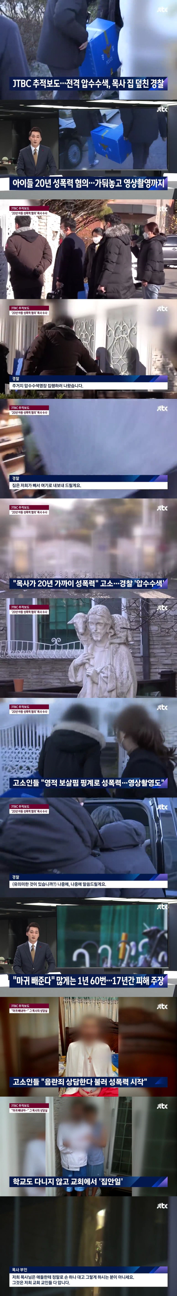 사람의 가면을 쓴 사탄