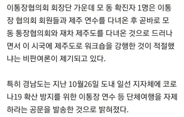 전국 코로나 확진 10%를 차지하는 진주시 근황