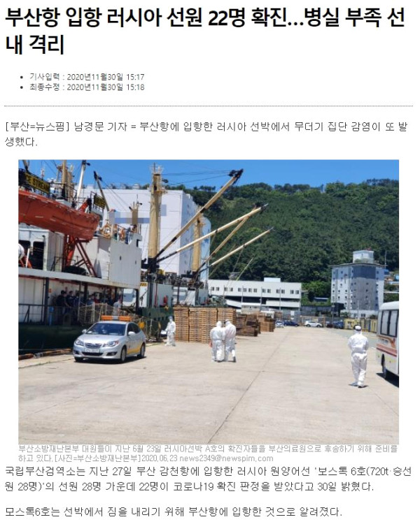 외료붕괴 직전에 몰린 부산