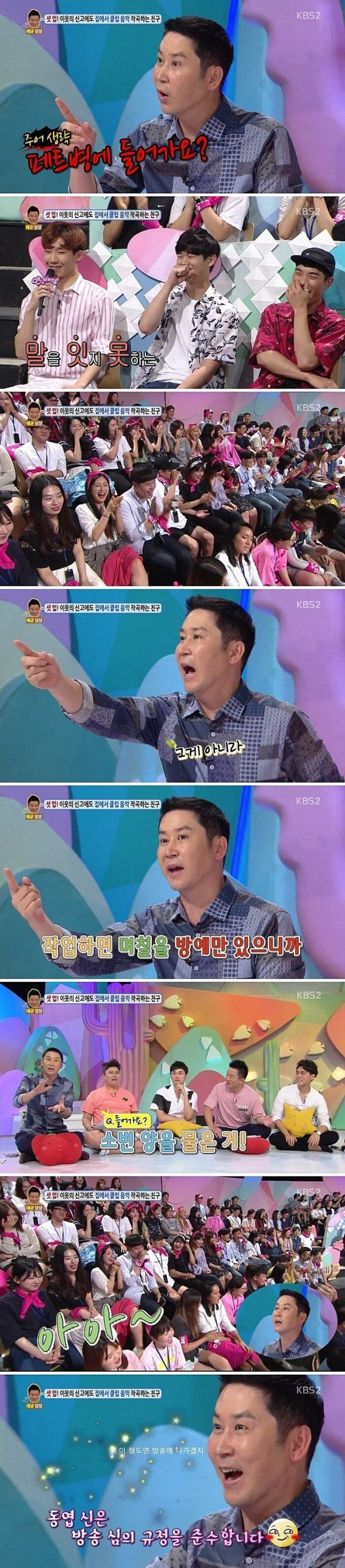 드립 칠 기회를 절대 놓치지 않는 신동엽