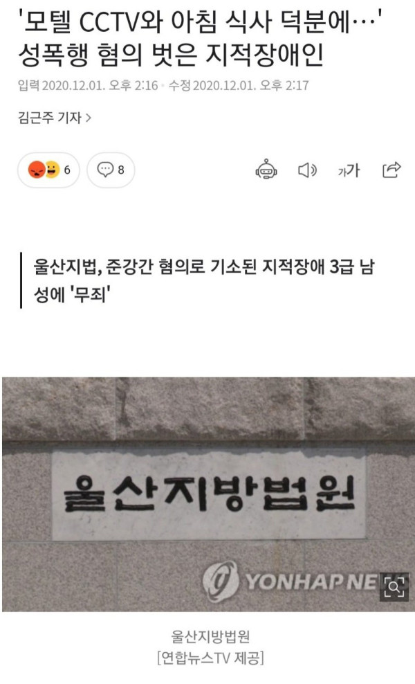 모텔 CCTV와 아침식사 덕분에.. 혐의 벗은 남성