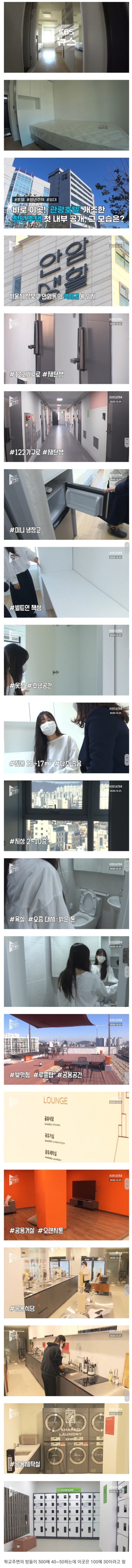 관광호텔 리모델링한 청년주택 내부 공개