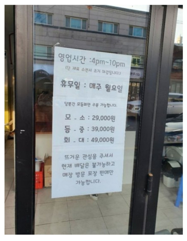 나만 알고 있는 맛집을 인터넷에 퍼트리면 안되는 이유