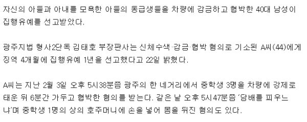 애새끼들 패드립에 격분한 아버지가 한 행동