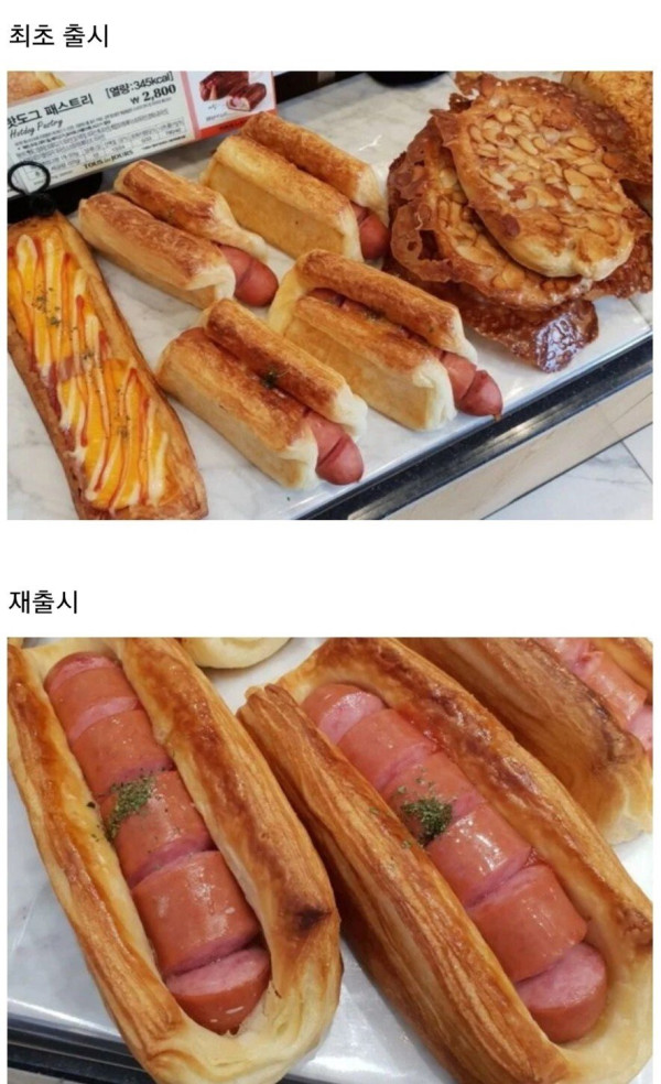 야하다고 컴플레인 받은 빵 근황
