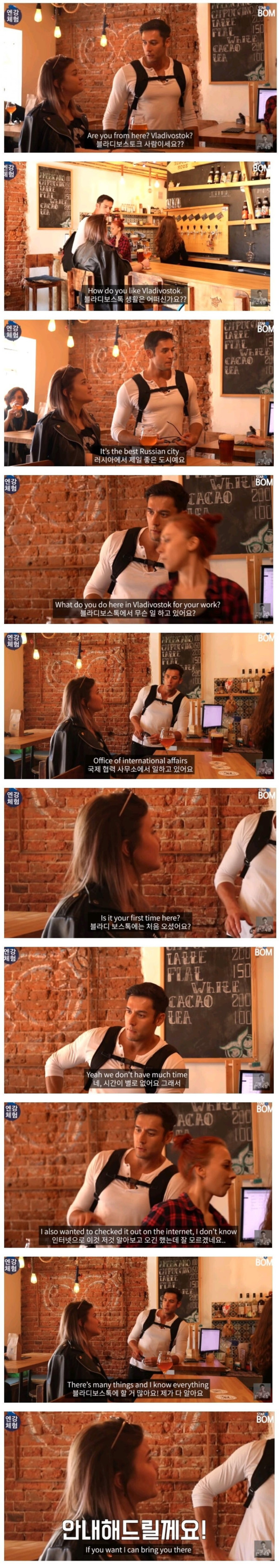 줄리엔 강이 러시아 가면 생기는 일