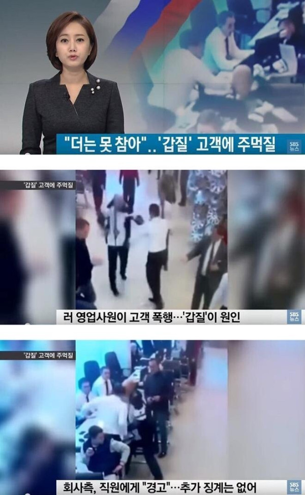 러시아에서 갑질하면 생기는 일