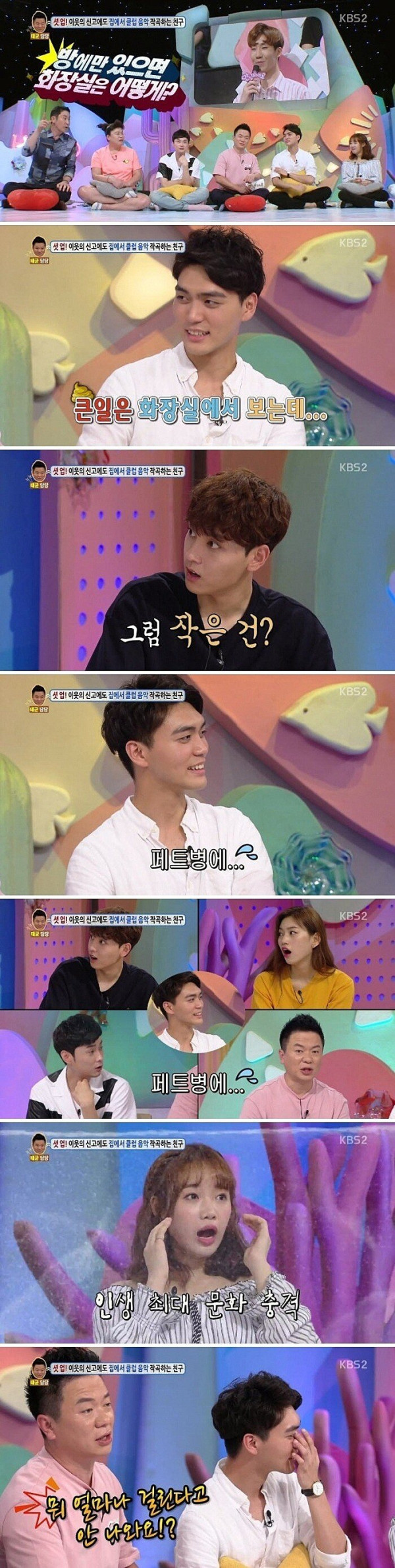 드립 칠 기회를 절대 놓치지 않는 신동엽