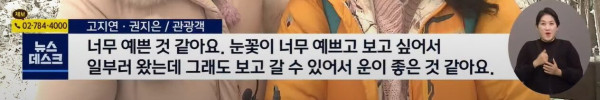 거리두기 실종! 설경 보러 한라산으로