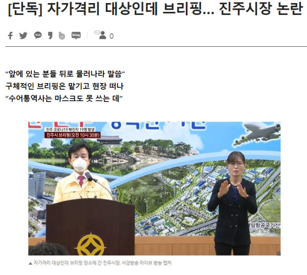 전국 코로나 확진 10%를 차지하는 진주시 근황