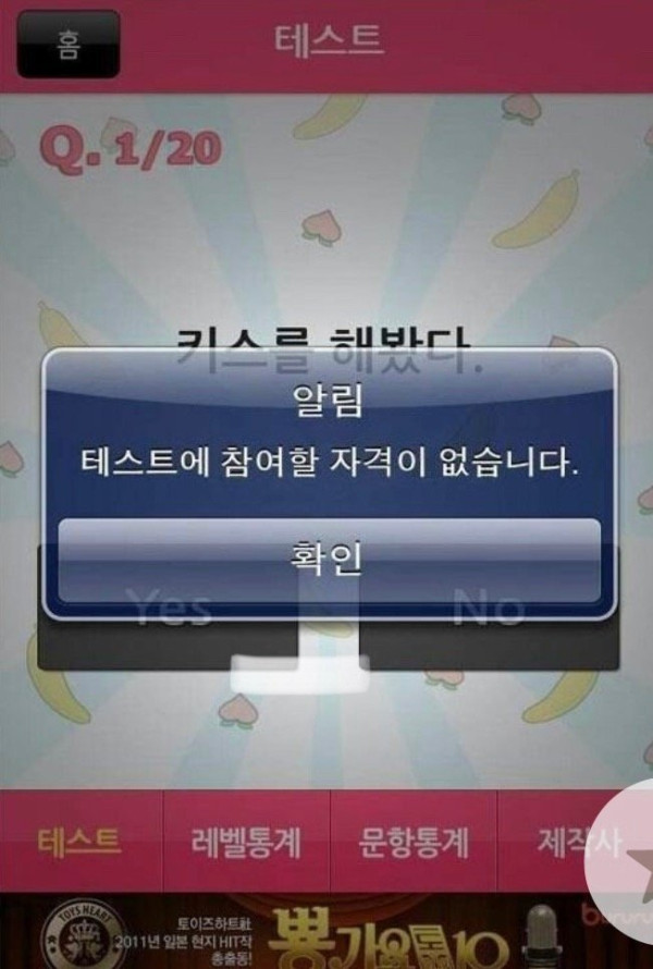 야한 레벨 테스트 수준