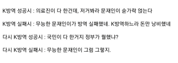 영국인이 전하는 한국의 코로나 방역