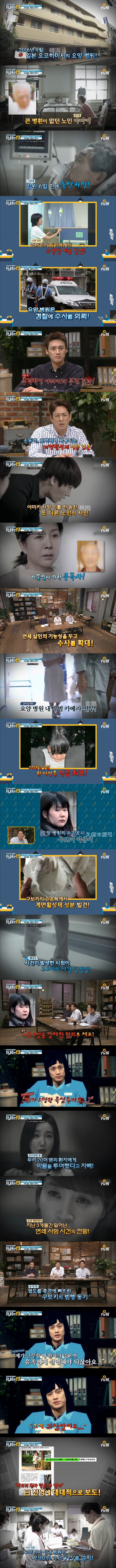 백의의 천사 탈을 쓴 일본의 여자