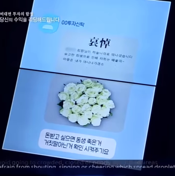 사기당하고 극단적 선택한 여자