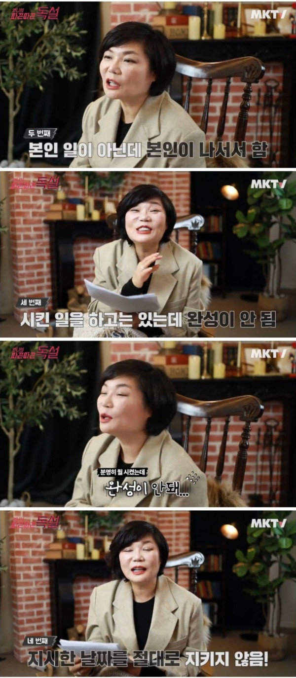 일머리 없는 사람들 특징