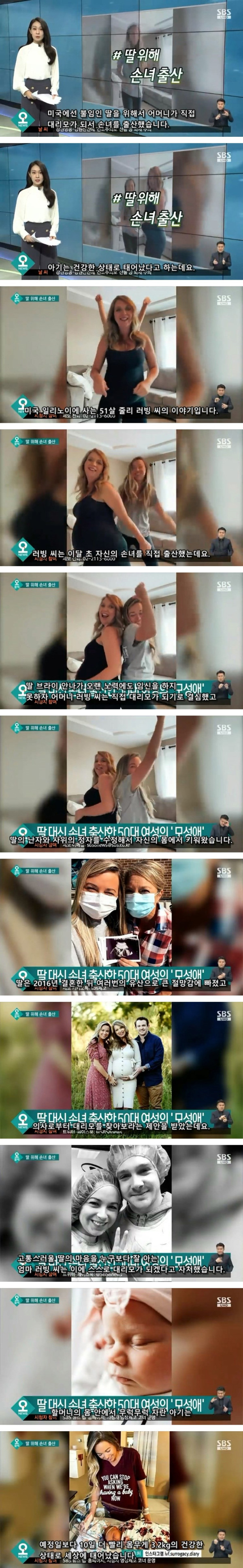 딸을 위해 손녀 출산