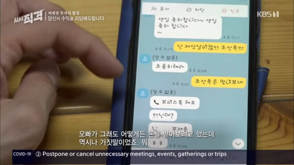 사기당하고 극단적 선택한 여자