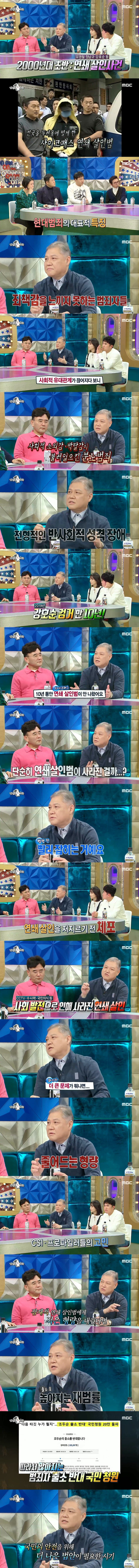 10년 동안 연쇄 살인범이 안나온 이유