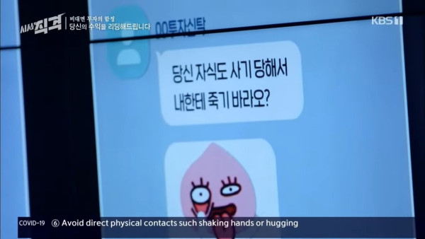사기당하고 극단적 선택한 여자