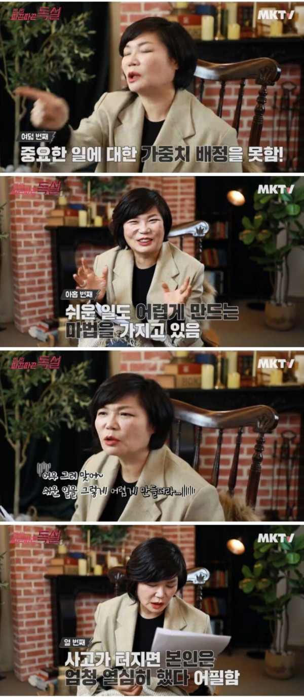 일머리 없는 사람들 특징