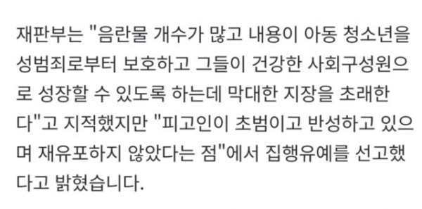 n번방 성착취물 구입한 20대들..