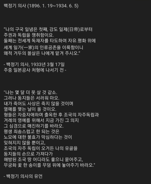 독립운동가 체포 직후의 눈빛