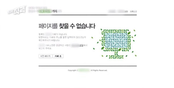 사기당하고 극단적 선택한 여자