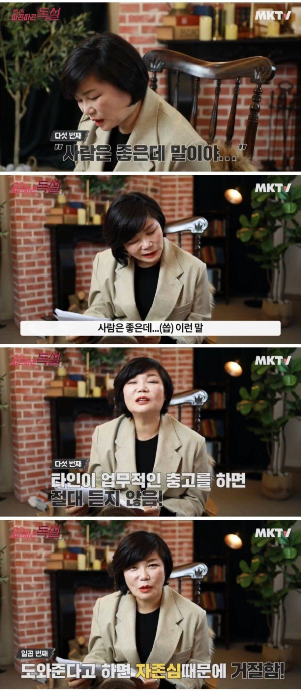 일머리 없는 사람들 특징