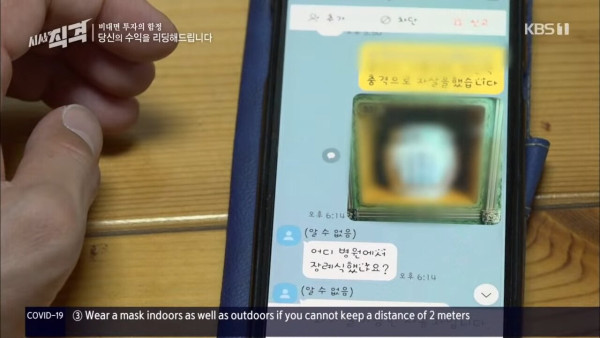 사기당하고 극단적 선택한 여자