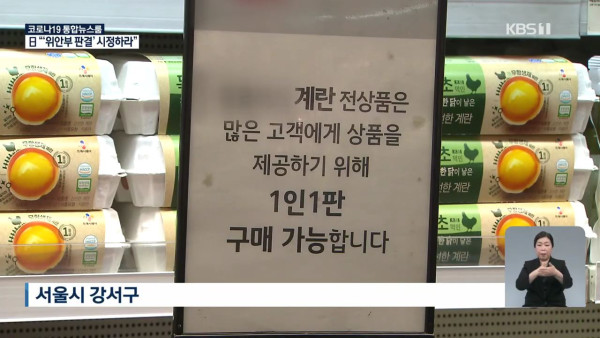 달걀 구매 제한 시작