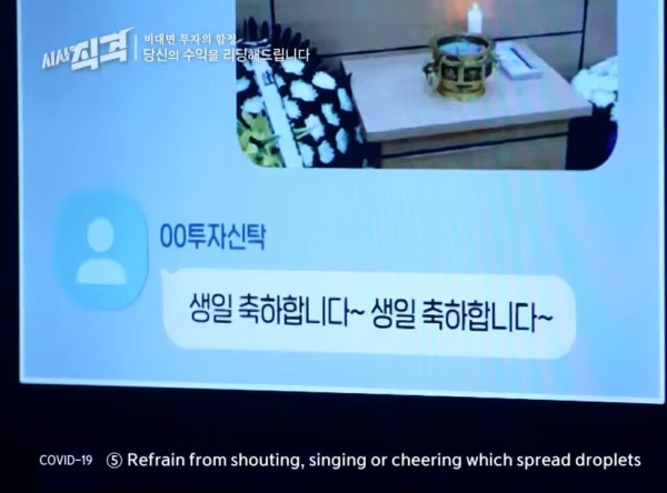 사기당하고 극단적 선택한 여자