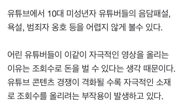 조두순 아들이라고 밝힌 철없는 아이